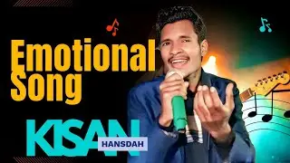 Kisan Hansdah | Emotional Song 2025 | Heart Touching Santali Song