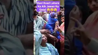 Ravi Road Lahore Ka Aik Jawan Ka  Qatal Lwahy Qeen Ky Ghar Qohram Barpa 😢😭😭😭 | Bao Haroon Chishti |