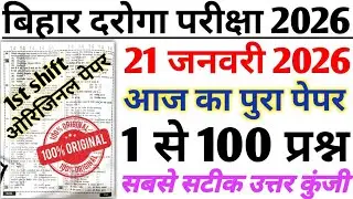 |Bihar Daroga Exam 2026|21 January 1st shift Questions paper Analysis #bihardarogaexam2026 #biharsi 