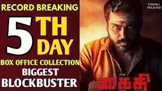 Kaithi 5th Day Collection | Kaithi 5 Days Collection | Karthi | Kaithi Box Office Collection