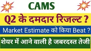 Cams Q2 Results 2026 | Cams Results Today | Cams Share News | Cams Latest News