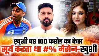 Surya Kumar Yadav-Khushi Mukherjee 100 crore defamation case| FIR in Ghazipur District ?