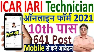 IARI Technician Online Form 2021 Kaise Bhare | How to Fill ICAR IARI Technician Online Form 2021