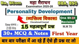 Personality Development Important Questions 2025|| Ba,bcom,bsc,bba 1st year personality development