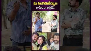మా నలుగురిలో నా ఒక్కడికే.. #chandrakanth #pavithra #serialactress #pavithrajairam