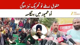 JK News : Udhampur Labour-Artisan Union Protests Over Pending Benefits