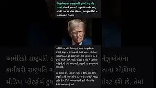 #shortsfeed #shorts #aap #news #bjpsurat #indianpolitician #gopaletaliya #motivation #new04 #indian
