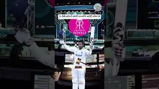 A 13-year-old child will be seen playing in the IPL!