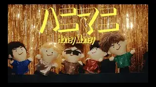 Klang Ruler - ハニマニ(Official Music Video)
