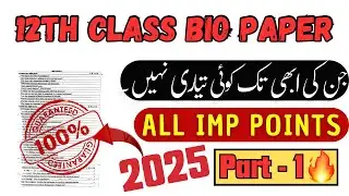 12th Class Biology Guess Paper 2025🔥| Class 12 Biology Important Questions | 2nd Year Biology Guess