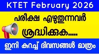 #ktetexam #ktetnotification #ktet_psychology #ktetcategory1 #ktet_category_3 #ktetcategory2 