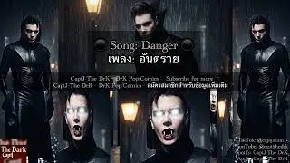Danger | CaptJ-The DrK | (Official Audio) | Dark Pop |