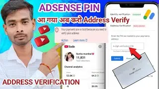 ADSENSE PIN आ गया अब करो Address Verification // तुरंत होगा Verify