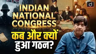 Formation of Indian National Congress | History | BPSC Exam Preparation | Drishti BPSC & JPSC