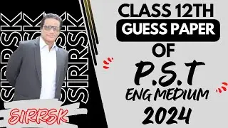 Guess Paper Of P.S.T (English Medium) 2024 -Class XII Guess Papers - Commerce Group Guess papers
