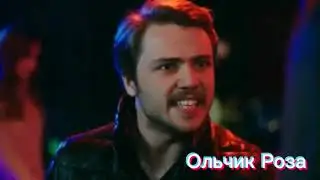 Али и Селин Делаю больно