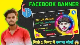 सिर्फ़ 2 मिनट में Facebook Banner बनाना सीखें | Facebook Banner Kaise Banaye | Facebook Cover Art 😱