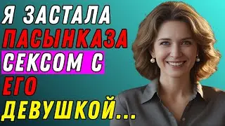 «Первый опыт взрослого мужчины пошёл не по плану… и я был(а) рядом»
