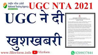 UGC gives good news | ugc hr recruitment 2021 notification | ugc recruitment 2021 apply online