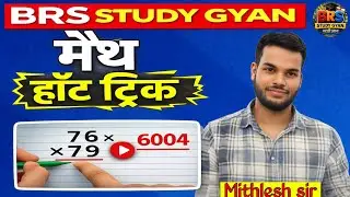 #Basic short tricks math videos 