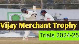 Under 16 Cricket Trials 2024 Date || UPCA Cricket Trials Date 2024 || District Cricket Trials Date
