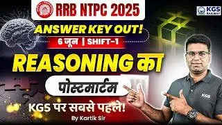 RRB NTPC 2025 | 6 June Shift 1 Reasoning Answer Key Out | Reasoning by Kartik Sir | KGS Railway Exam