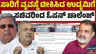 ರಾಜ್ಯ ಸರ್ಕಾರ V/S ಉದ್ಯಮಿಗಳು! ಗುಜರಾತ್‌ ಕಡೆ ಬೊಟ್ಟು! | Mohandas Pai 🆚 Ramalinga Reddy | Karnataka TV
