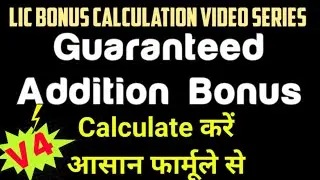 How To Calculate LIC Guaranteed Addition Bonus | LIC GA Bonus | LIC Bonus Calculation  हिंदी में