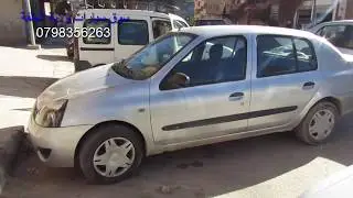 سوق سيارات الجلفة سيارة رونو كليو كلاسيك 2008  voiture renault clio classique moter 1. 4