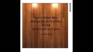 पूरी दुनिया होगी कुरबान ✨🤞#shorts #motivation #passion #shayari