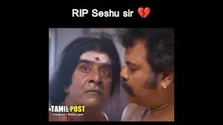 RIP Seshu | comedy actor Seshu died due to heart attack