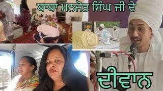 Sant Baba Manjot Singh Ji Badrukhan Wale(Sangrur) Gurleen mehra Vlog