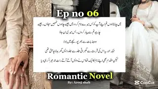 Kia Hooria Nikkah ka baad Mukdm ka Kamry mea jye g? (Audio and Pdf) | Romantic Novel by Areej Shah