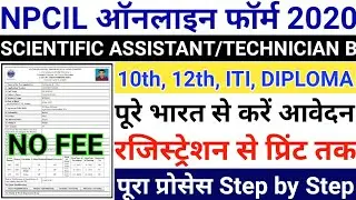NPCIL Scientific Assistant/Technician Online Form 2020 Kaise Bhare | NPCIL Technician Online Form 20