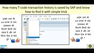 How many last T code transaction history saved in SAP and learn some trick to find with new method
