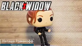Обзор фигурки Наташа Романофф из фильма Чёрная вдова. Funko POP: Black Widow - Natasha Romanoff
