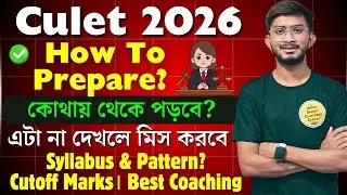 Calcutta University Law Entrance 2026 Preparation। Culet 2026 Coaching Exam Syllabus Cutoff Marks?