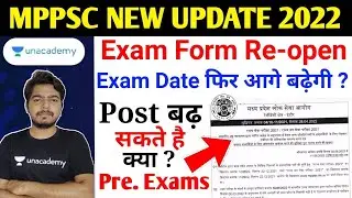 MPPSC New Update 2021-22 || Mppsc Exam Date Update || Mppsc  form Reopen || Mppsc notification 2022