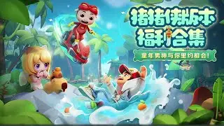 Subway Surfers Chinese Version, Rio - New update 2024