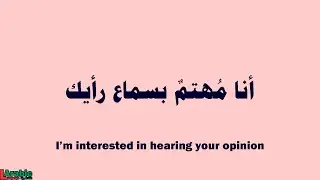 How to say | I'm interested in hearing your opinion | in Arabic