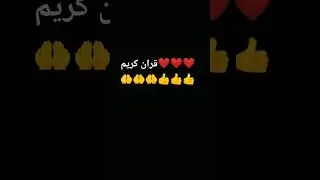 صوت جميل جدا ماهر المعقلاني👍👍👍❤️❤️❤️❤️🤲🤲🤲