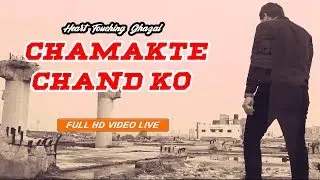 Chamakte Chand Ko by| Umair Iqbal |  Alag Records