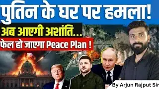 Russia Says Ukraine Attacks Putins Home Kyiv Calls It a Lia to Putin  #byArjunRajputSir 