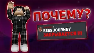 🐝 Bees Journey ЗАКРЫЛСЯ | СКОРО НОВЫЙ СИМУЛЯТОР ПЧЕЛОВОДА? 🐝
