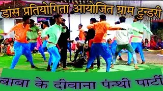 महन्गु के लाला गुरु बाबा || 𝐁𝐚𝐛𝐚 𝐊 𝐃𝐢𝐰𝐚𝐧𝐚 𝐏𝐚𝐧𝐭𝐡𝐢 𝐏𝐚𝐫𝐭𝐲 𝐍𝐚𝐯𝐚𝐩𝐚𝐫𝐚 || 𝐒𝐚𝐦𝐢𝐫 𝐒𝐚𝐭𝐧𝐚𝐦𝐢