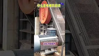 What is soft starting of motors?