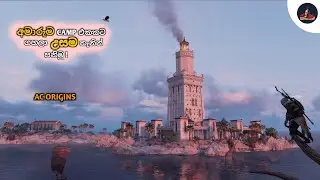 Assassins creed - origins - sinhala gameplay