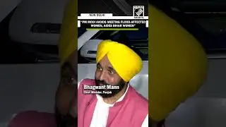 Bhagwant Mann slams PM Modi for not meeting flood-affected Punjab women, aiding Bihar women