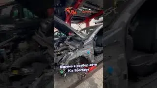 Беремо в розбор авто Kia Sportage.#shorts #euromotors #ukraine #car