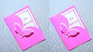 DIY Eid Mubarak card making Ideas | Handmade Eid Mubarak Greeting card | Eid card | Eid card design🌙